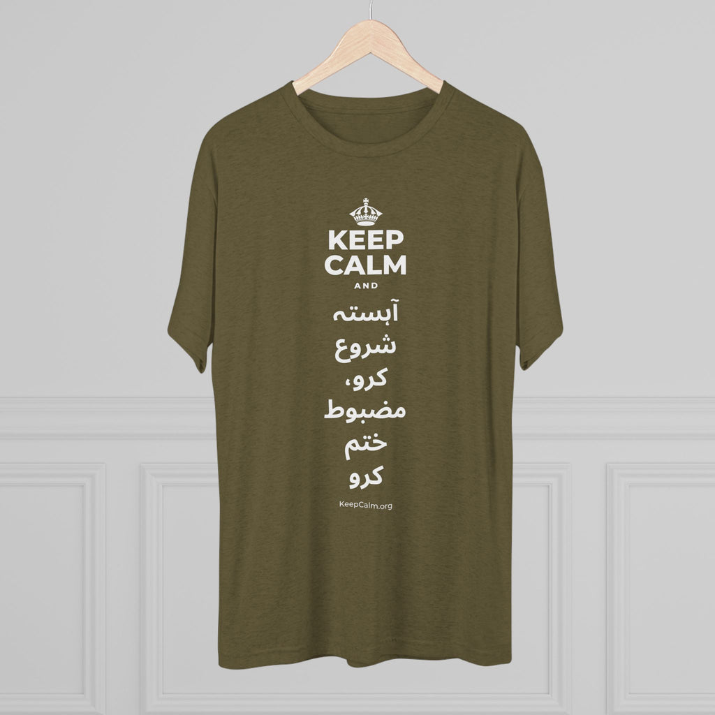 KEEP CALM AND آہستہ شروع کرو، مضبوط ختم کرو Tri-Blend Tee