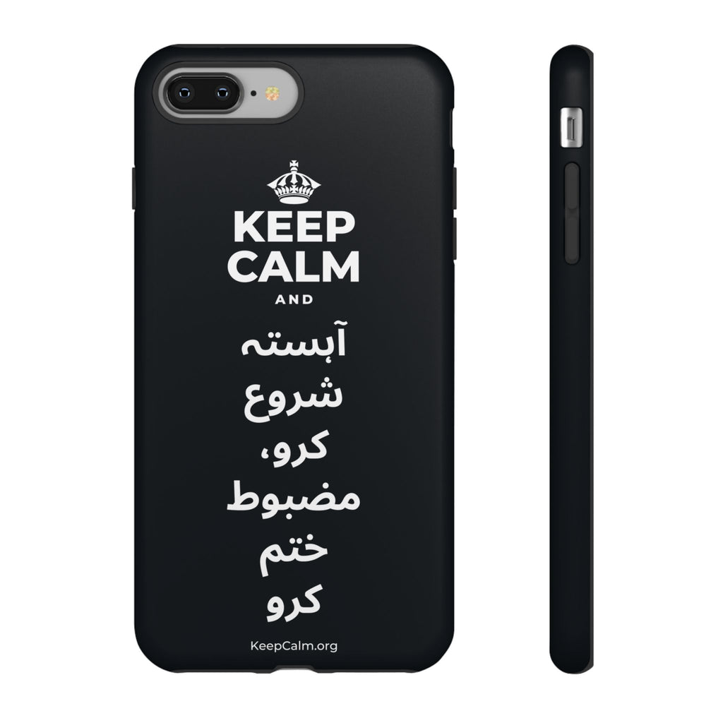 KEEP CALM AND آہستہ شروع کرو، مضبوط ختم کرو Phone Case (Dark)