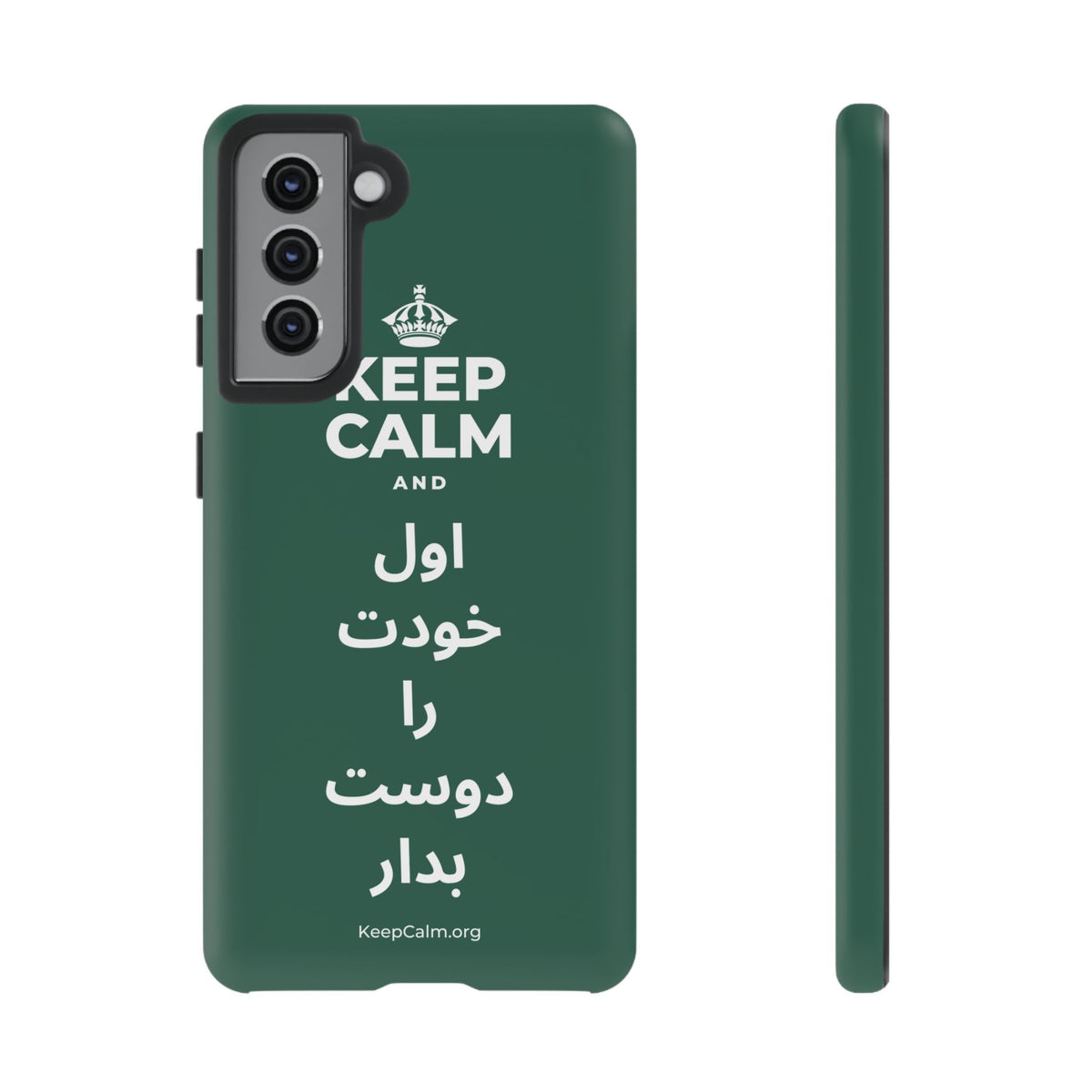 KEEP CALM AND اول خودت را دوست بدار Phone Case