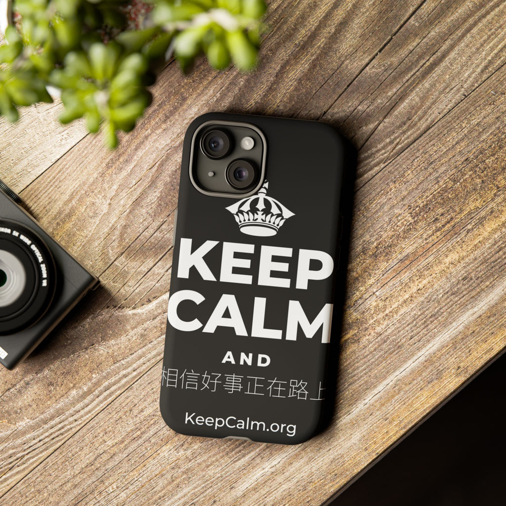 KEEP CALM AND 相信好事正在路上 Phone Case