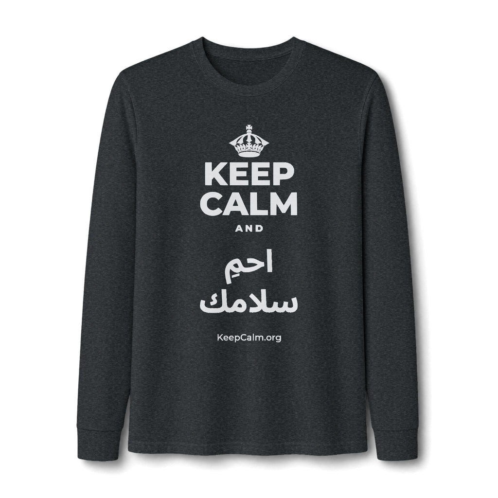KEEP CALM AND احمِ سلامك Long Sleeve Tee