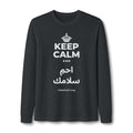 KEEP CALM AND احمِ سلامك Long Sleeve Tee