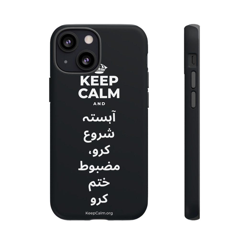 KEEP CALM AND آہستہ شروع کرو، مضبوط ختم کرو Phone Case (Dark)