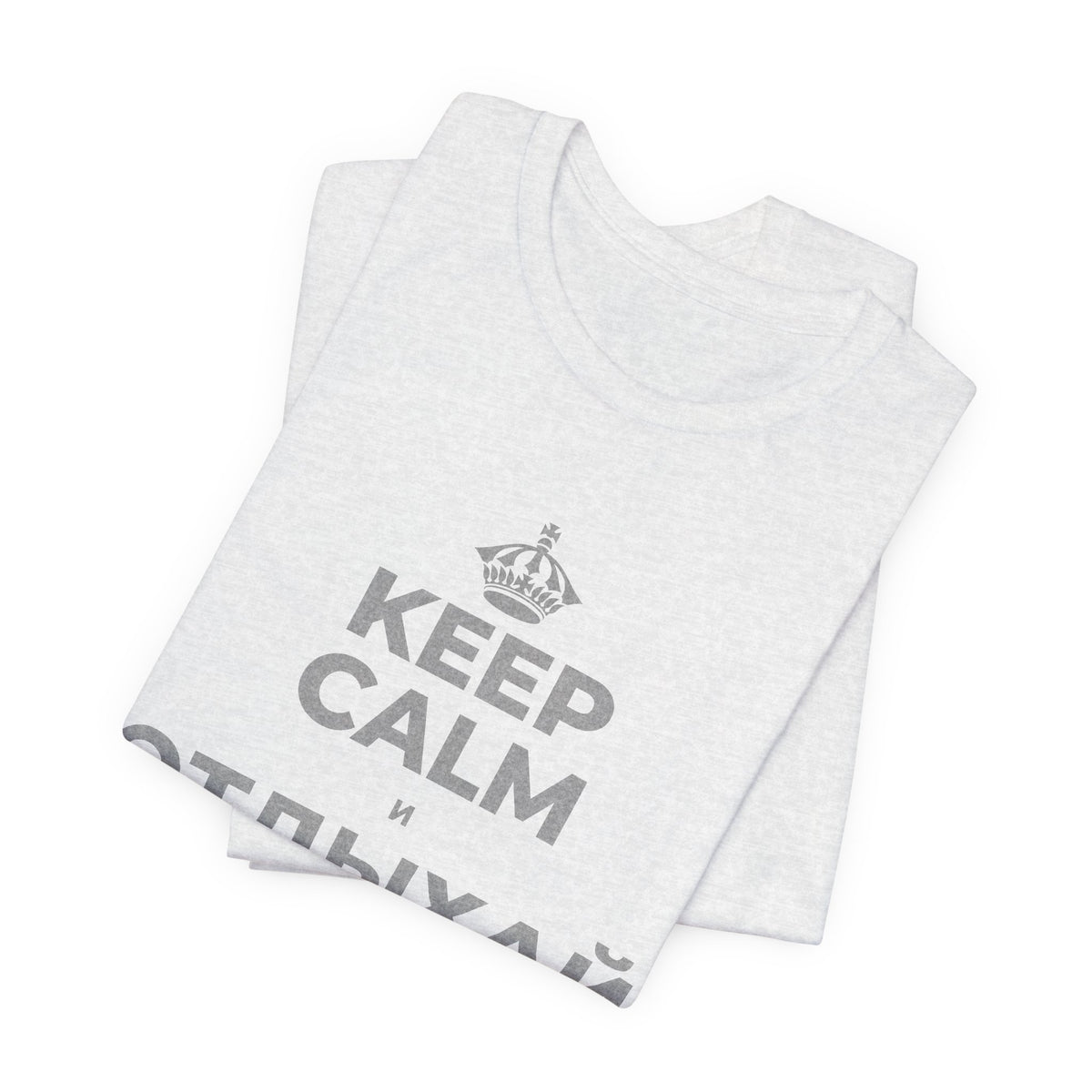 KEEP CALM И ОТДЫХАЙ СРЕДИ СУЕТЫ T-Shirt (Soft Cream–Heather Mauve)