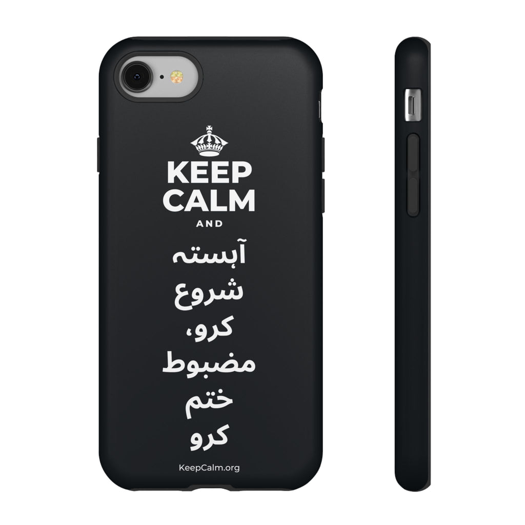 KEEP CALM AND آہستہ شروع کرو، مضبوط ختم کرو Phone Case (Dark)