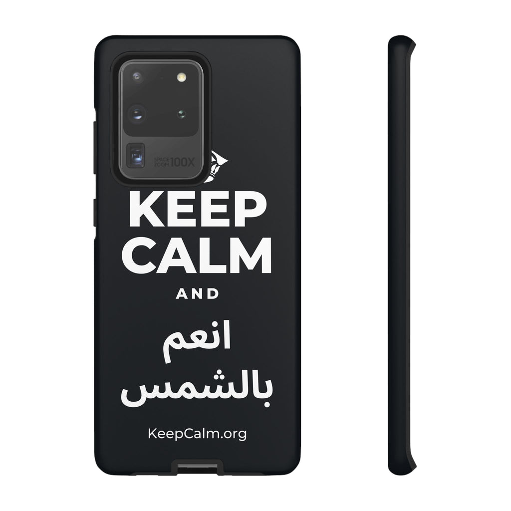 KEEP CALM AND انعم بالشمس Phone Case (Dark)