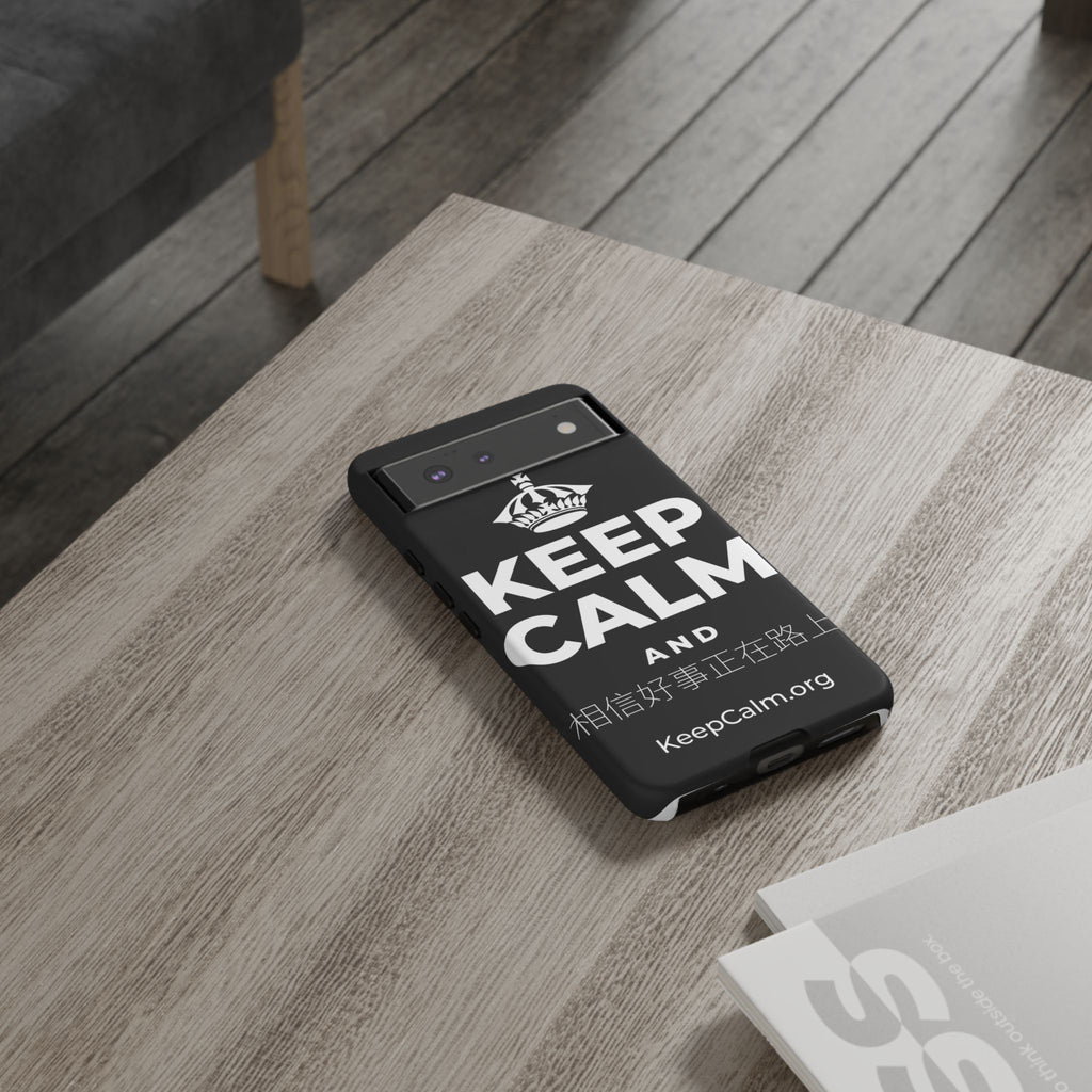 KEEP CALM AND 相信好事正在路上 Phone Case