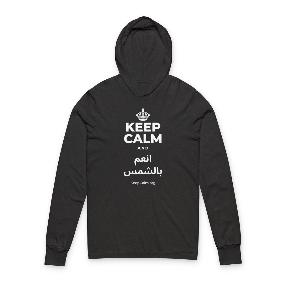 KEEP CALM AND انعم بالشمس Hooded Long Sleeve Tee