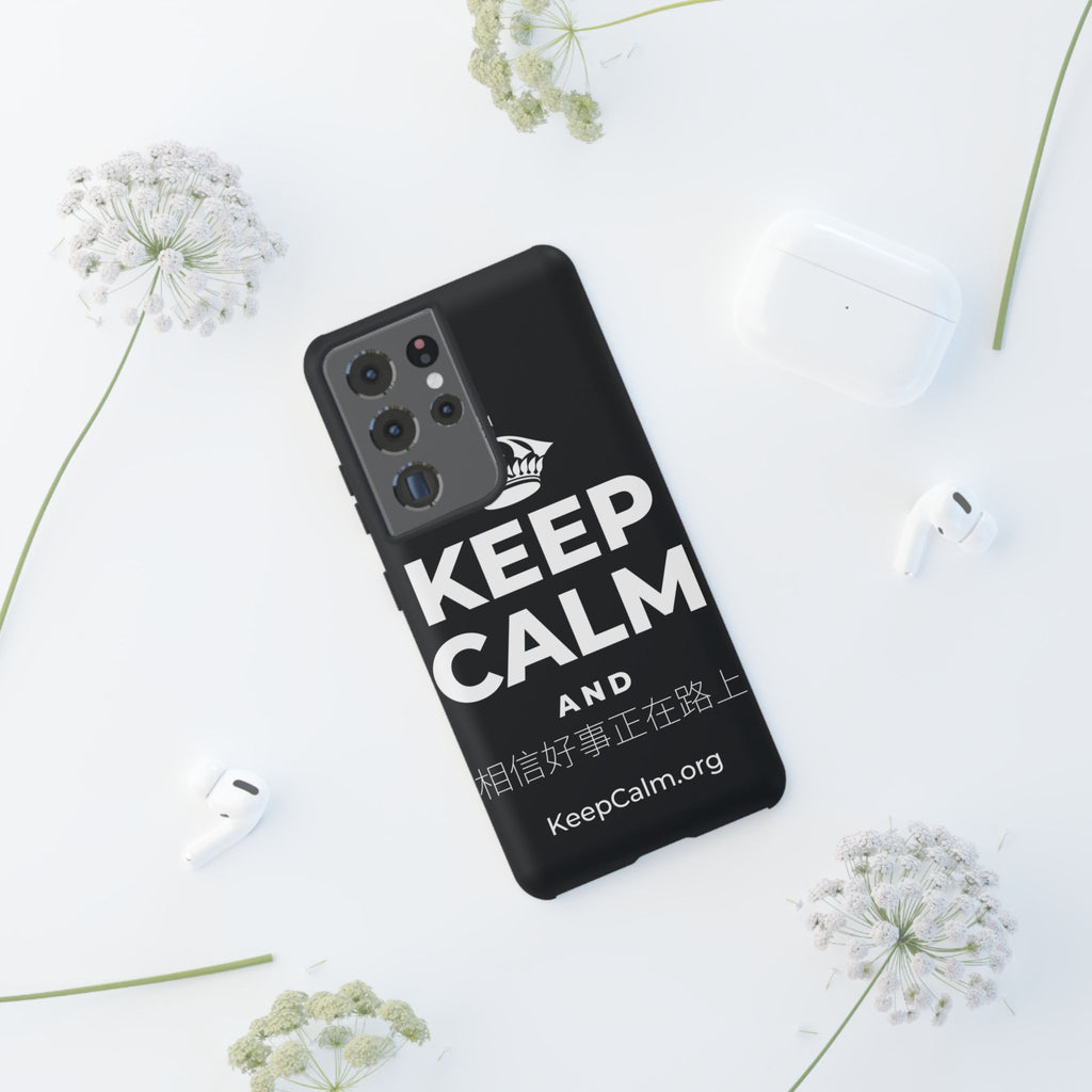 KEEP CALM AND 相信好事正在路上 Phone Case (Dark)