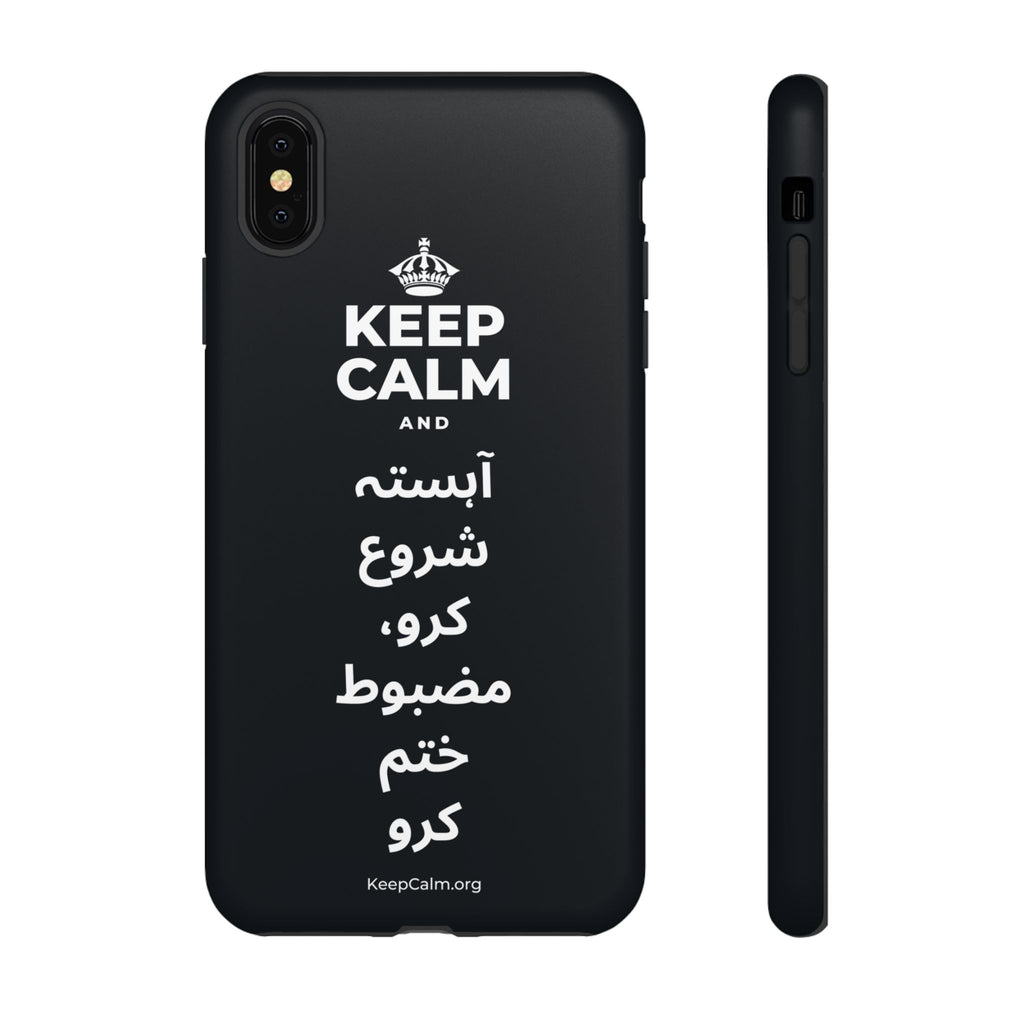 KEEP CALM AND آہستہ شروع کرو، مضبوط ختم کرو Phone Case (Dark)