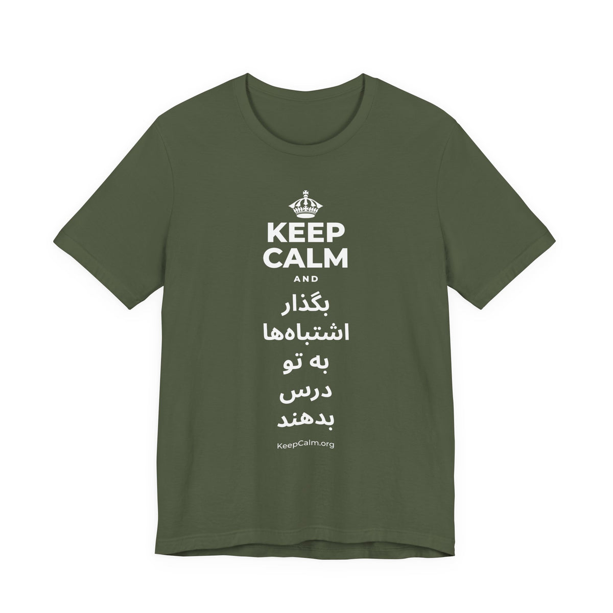 KEEP CALM AND بگذار اشتباه‌ها به تو درس بدهند T-Shirt (Military Green–Autumn)