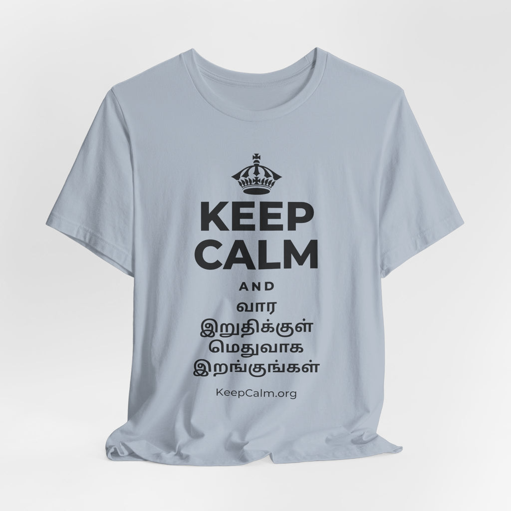 KEEP CALM AND வார இறுதிக்குள் மெதுவாக இறங்குங்கள் T-Shirt (White–Asphalt)