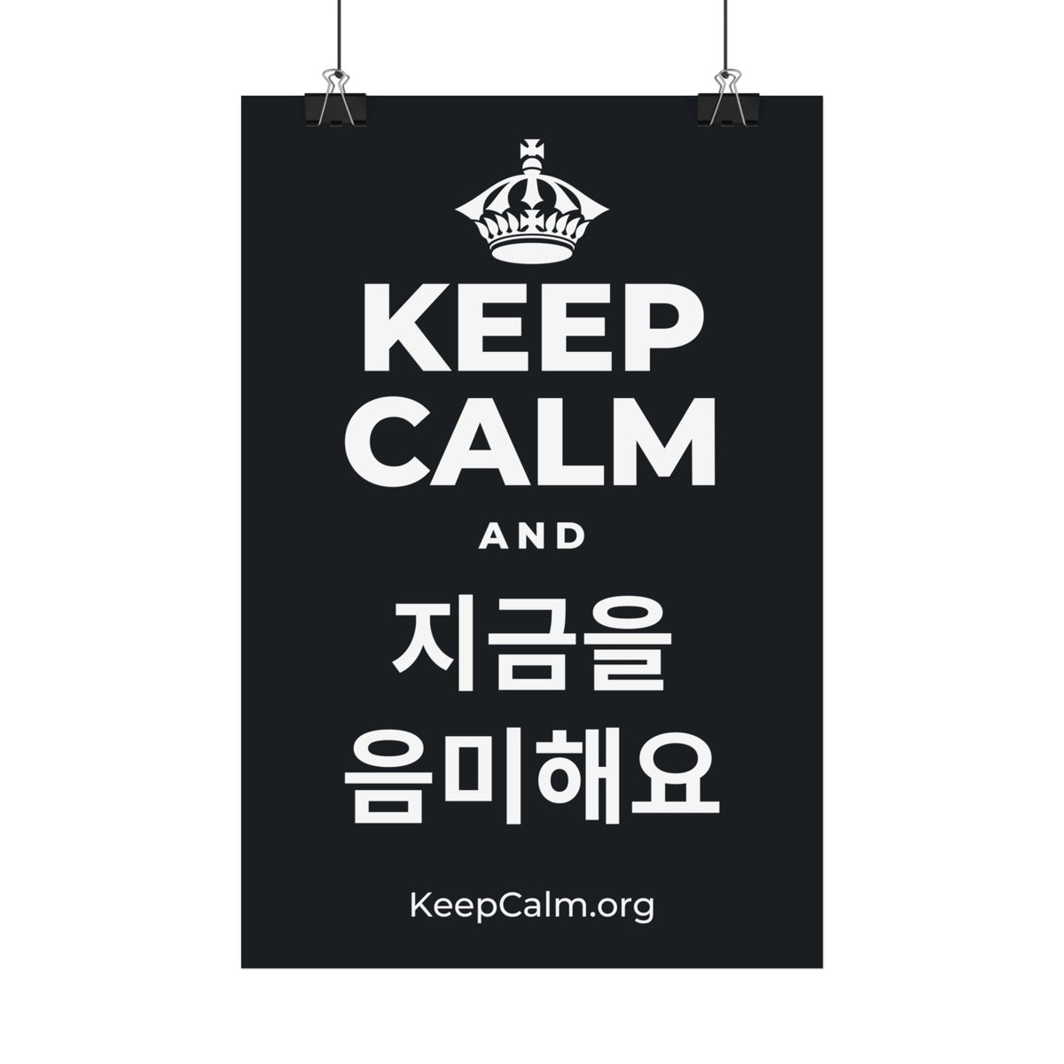KEEP CALM AND 지금을 음미해요 Satin Poster (Dark)