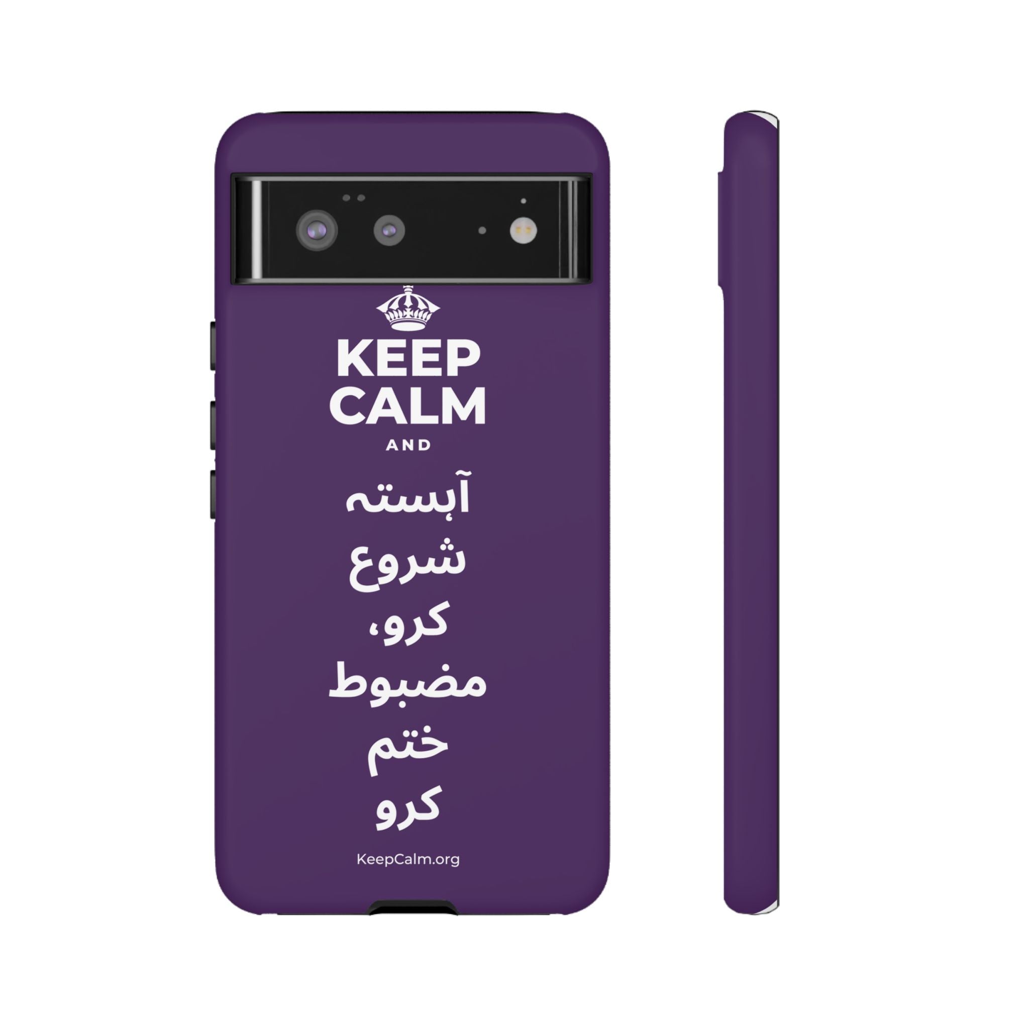 KEEP CALM AND آہستہ شروع کرو، مضبوط ختم کرو Phone Case