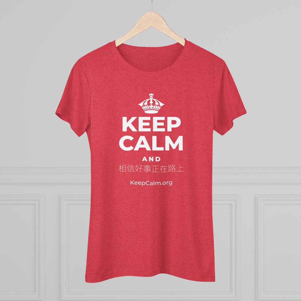 KEEP CALM AND 相信好事正在路上 Women's Tri-Blend Tee