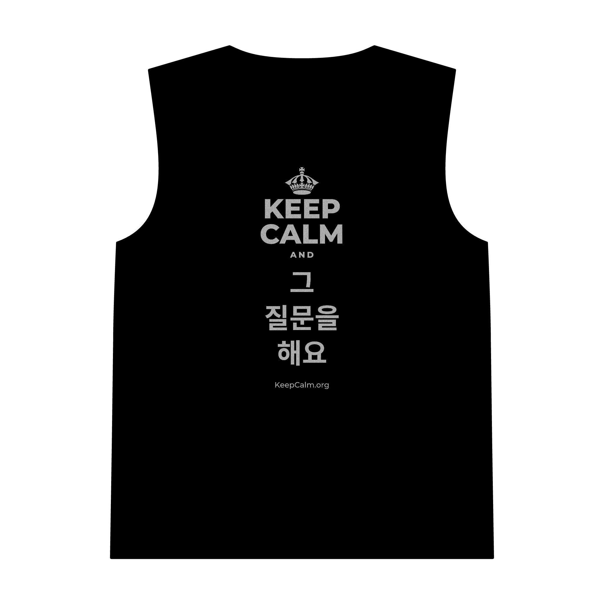 KEEP CALM AND 그 질문을 해요 Tank Top