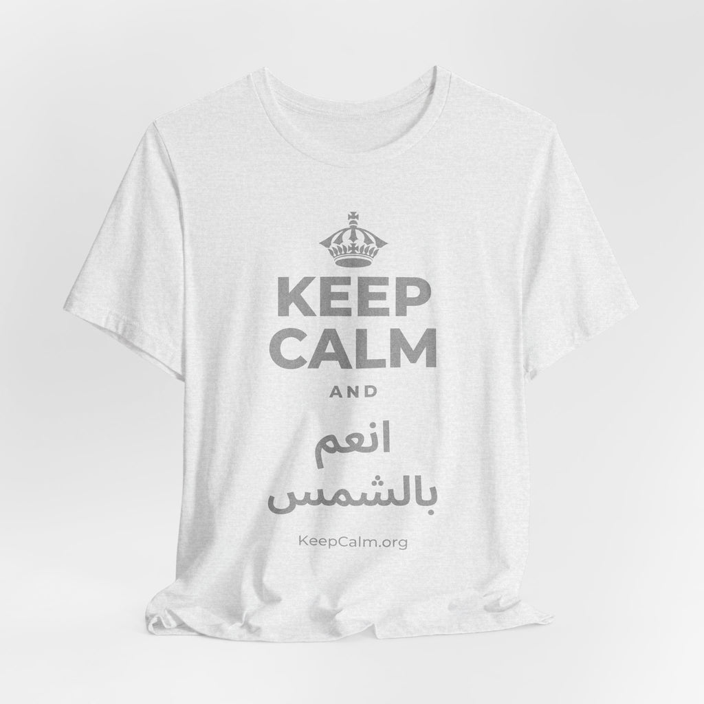 KEEP CALM AND انعم بالشمس T-Shirt (Soft Cream–Heather Mauve)