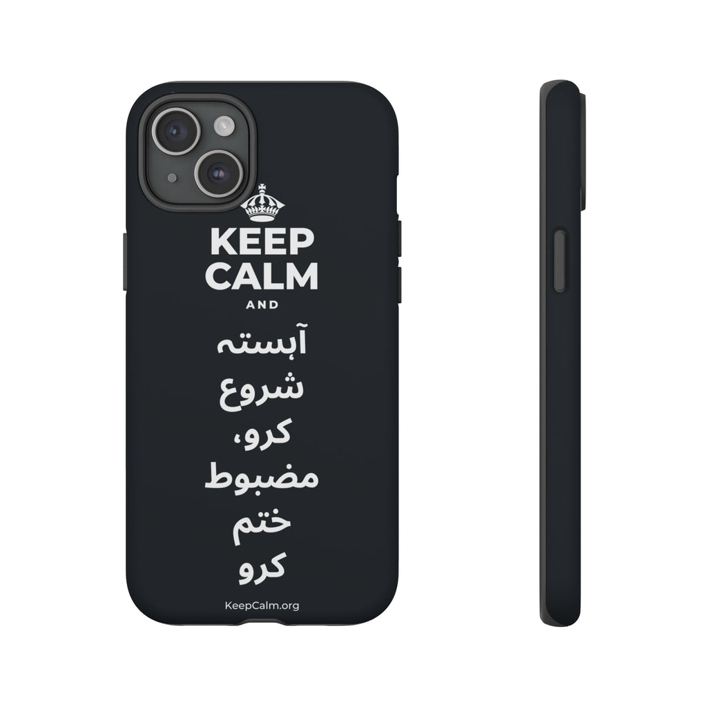 KEEP CALM AND آہستہ شروع کرو، مضبوط ختم کرو Phone Case (Dark)