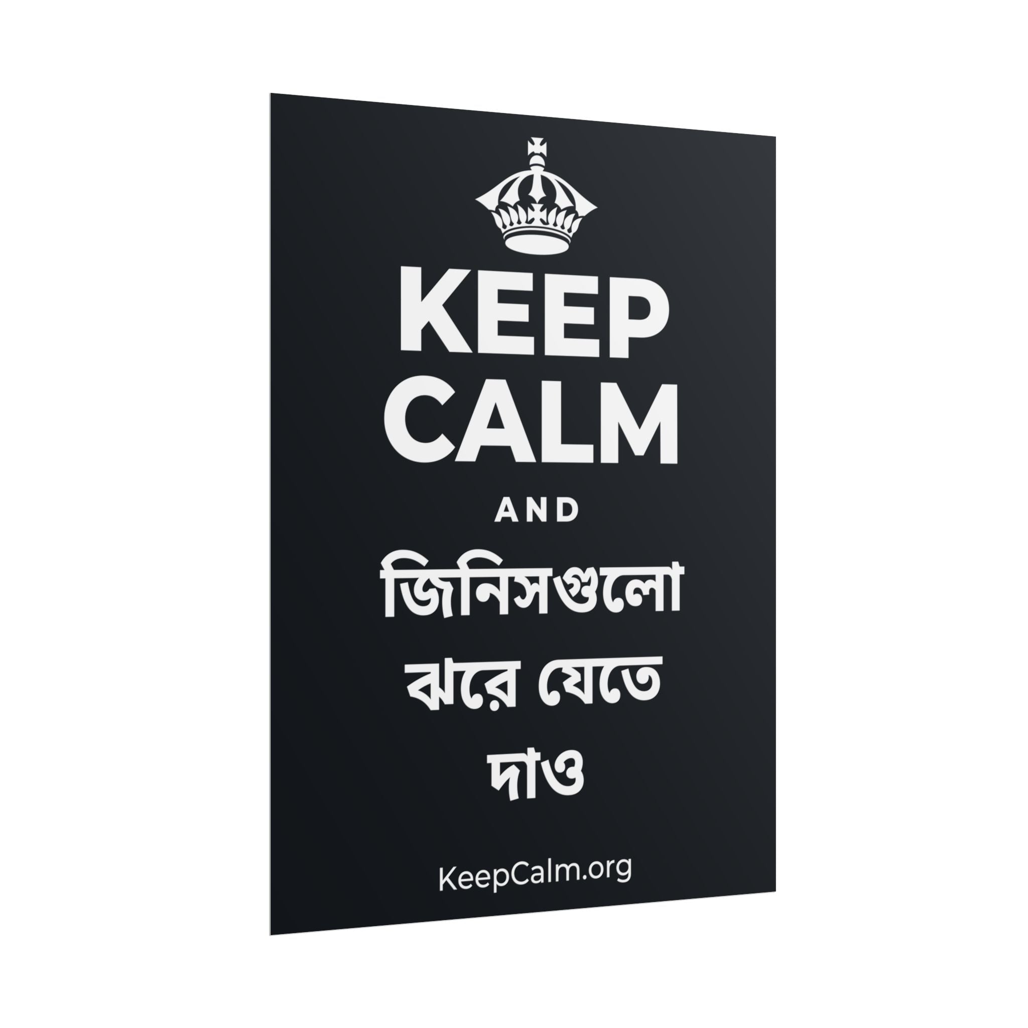 KEEP CALM AND জিনিসগুলো ঝরে যেতে দাও Poster (Dark)