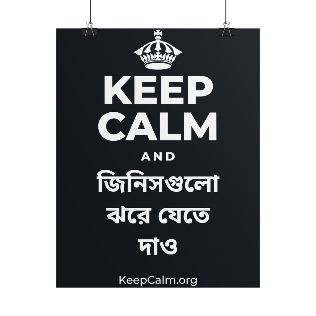 KEEP CALM AND জিনিসগুলো ঝরে যেতে দাও Poster (Dark)