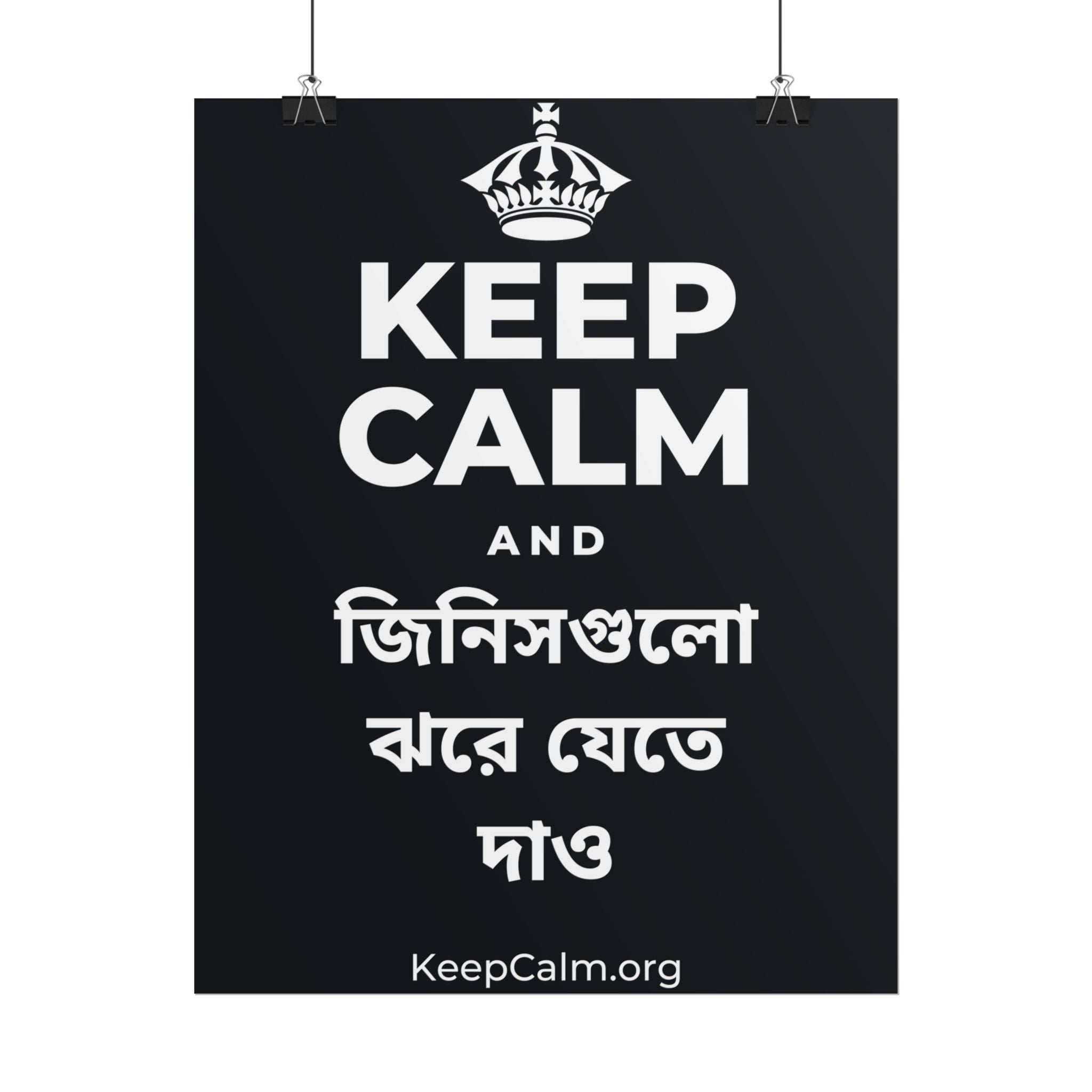 KEEP CALM AND জিনিসগুলো ঝরে যেতে দাও Poster (Dark)