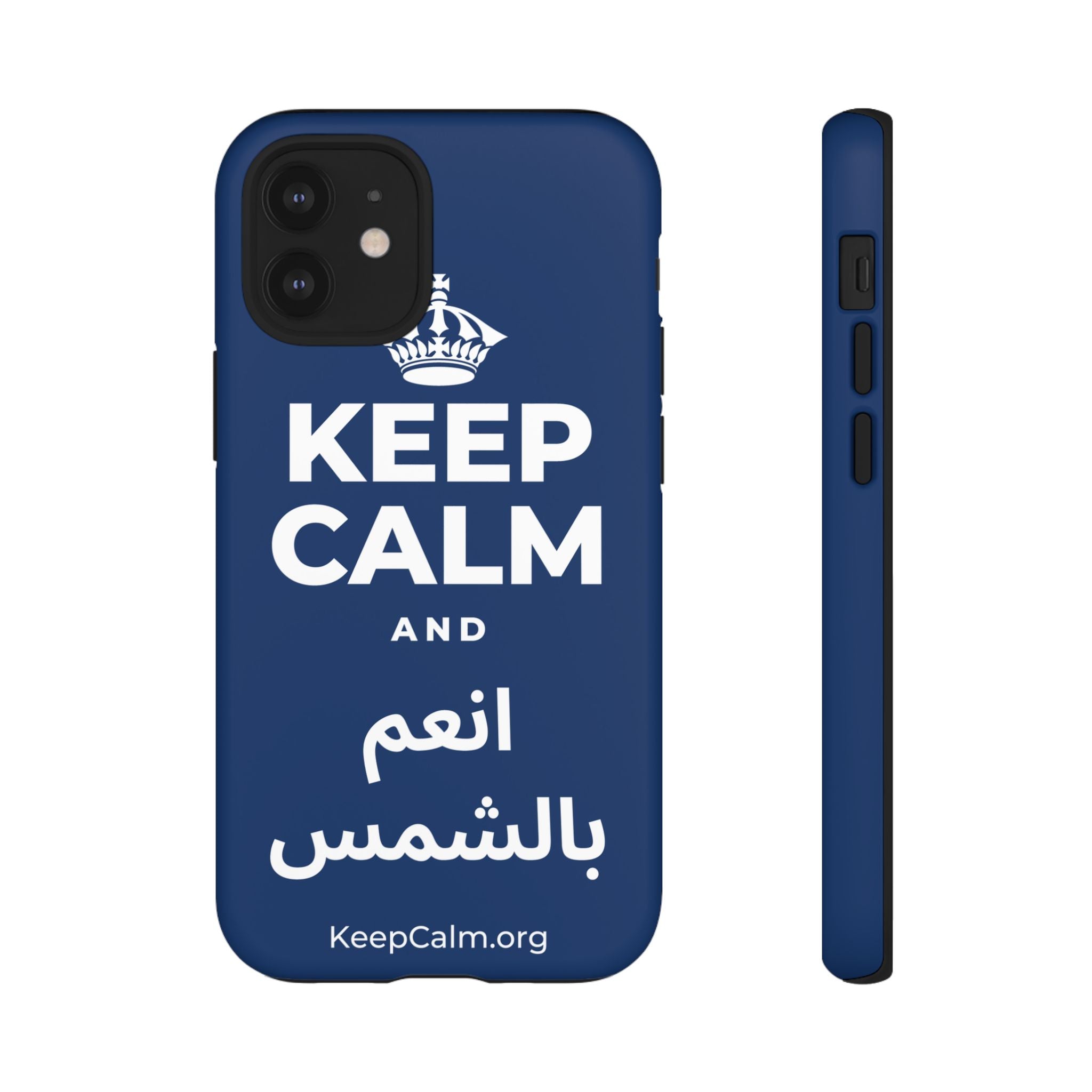 KEEP CALM AND انعم بالشمس Phone Case