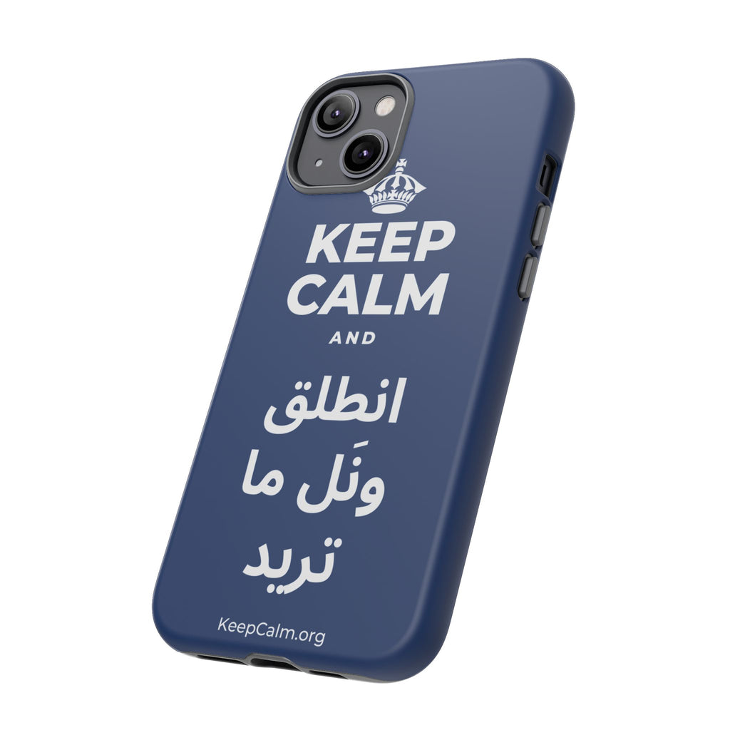 KEEP CALM AND انطلق ونَل ما تريد Phone Case