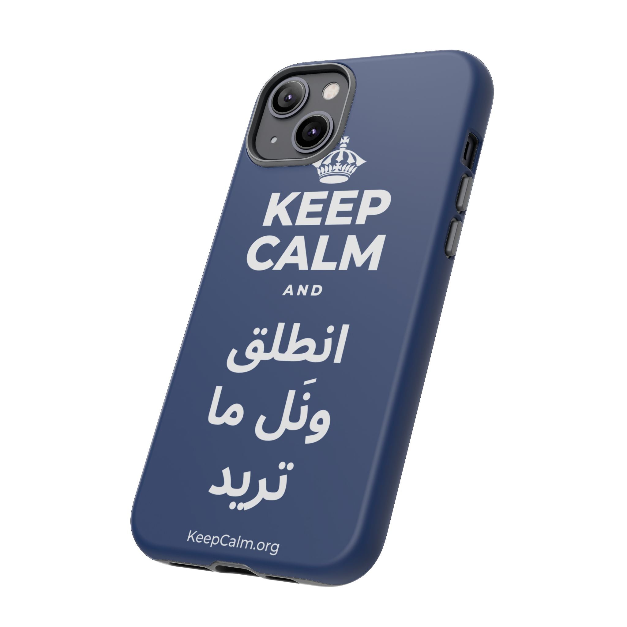 KEEP CALM AND انطلق ونَل ما تريد Phone Case
