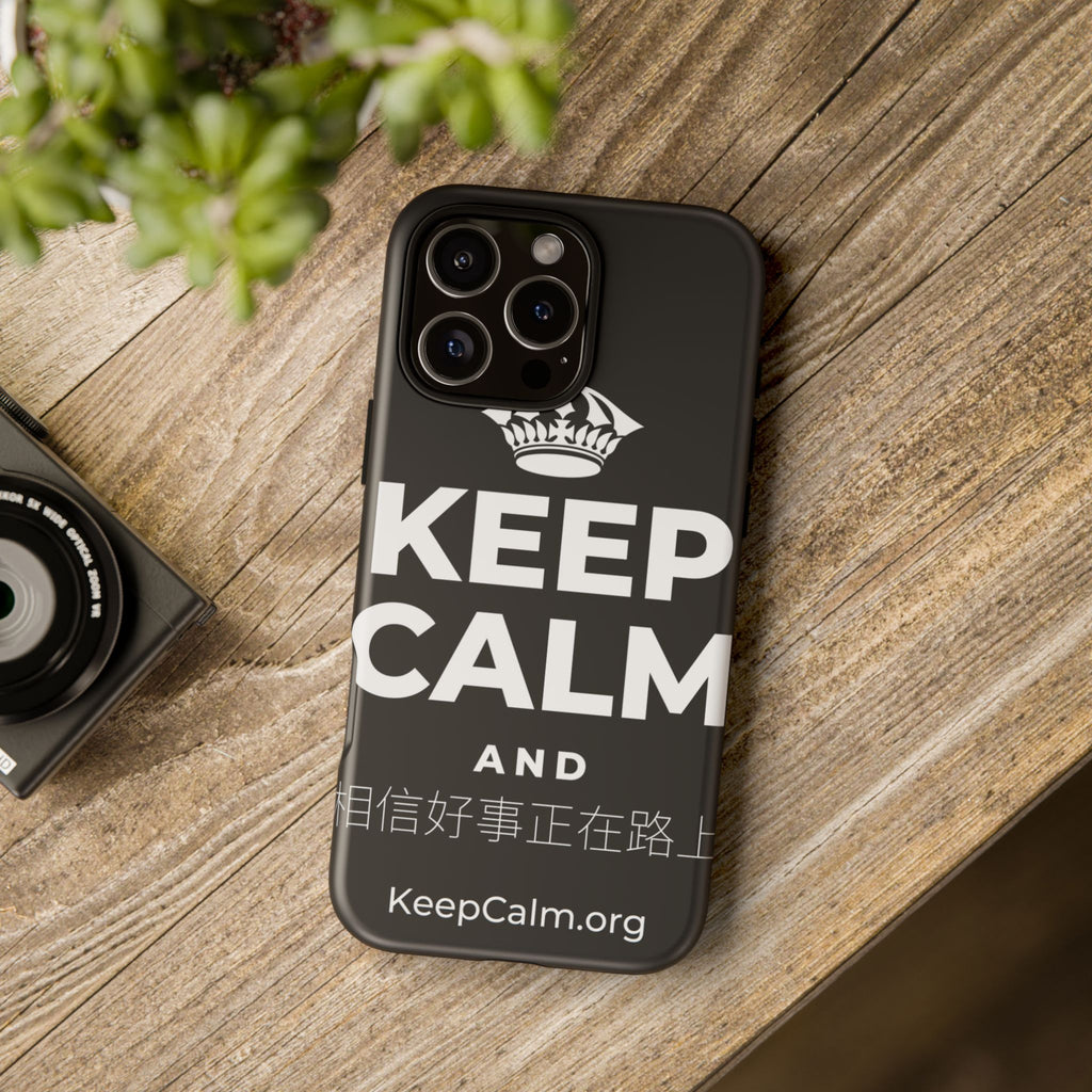 KEEP CALM AND 相信好事正在路上 Phone Case
