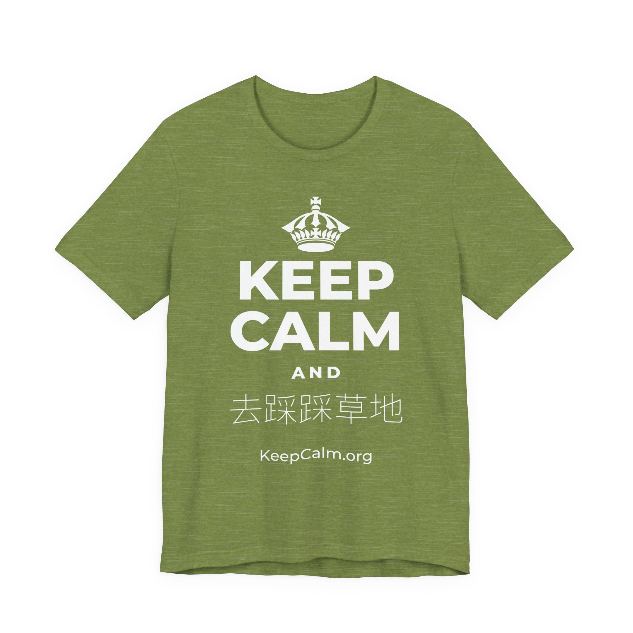 KEEP CALM AND 去踩踩草地 T-Shirt (Baby Blue–Silver)