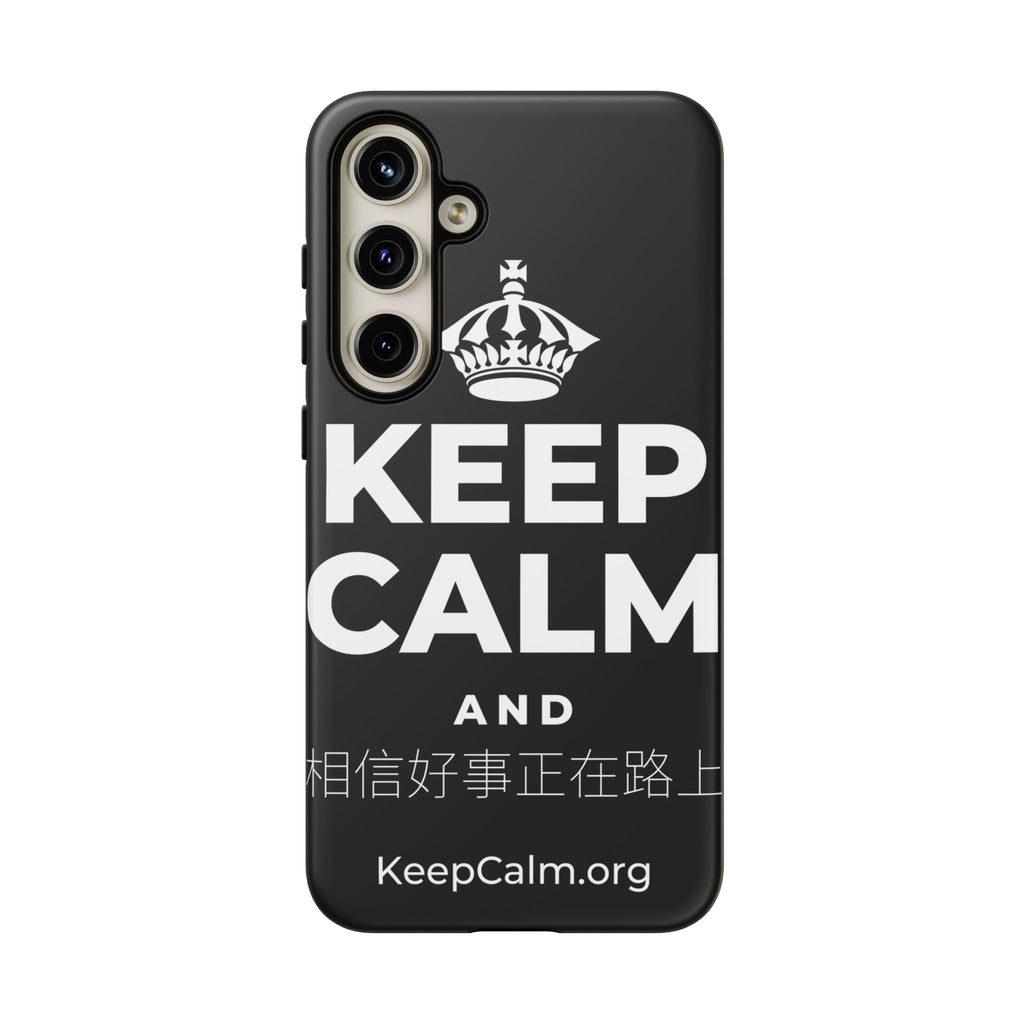 KEEP CALM AND 相信好事正在路上 Phone Case