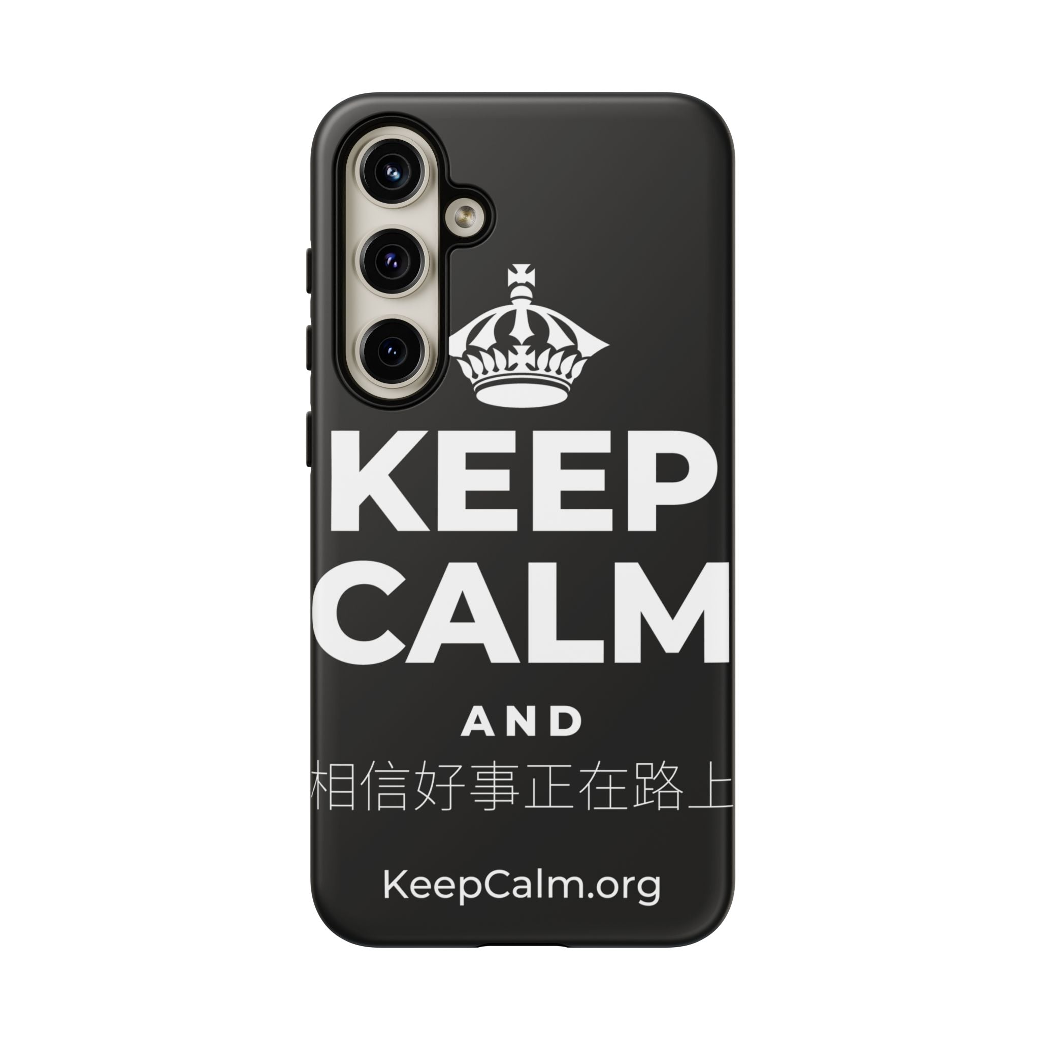 KEEP CALM AND 相信好事正在路上 Phone Case