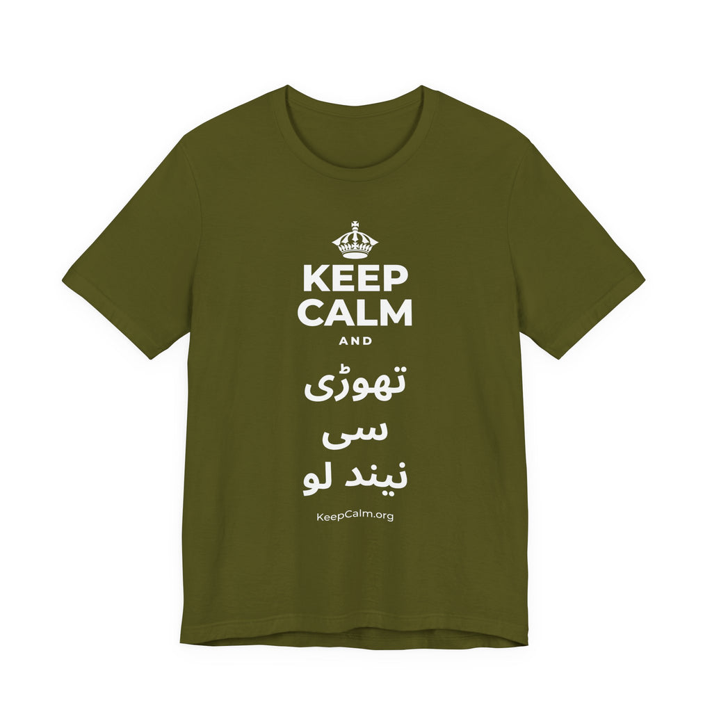 KEEP CALM AND تھوڑی سی نیند لو T-Shirt (Baby Blue–Silver)
