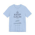 KEEP CALM AND انعم بالشمس T-Shirt (Baby Blue–Silver)