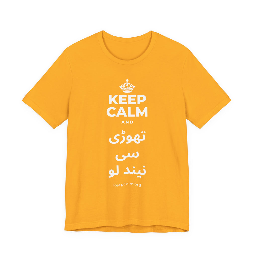 KEEP CALM AND تھوڑی سی نیند لو T-Shirt (Baby Blue–Silver)