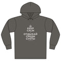 KEEP CALM И ОТДЫХАЙ СРЕДИ СУЕТЫ Organic Hoodie Tee