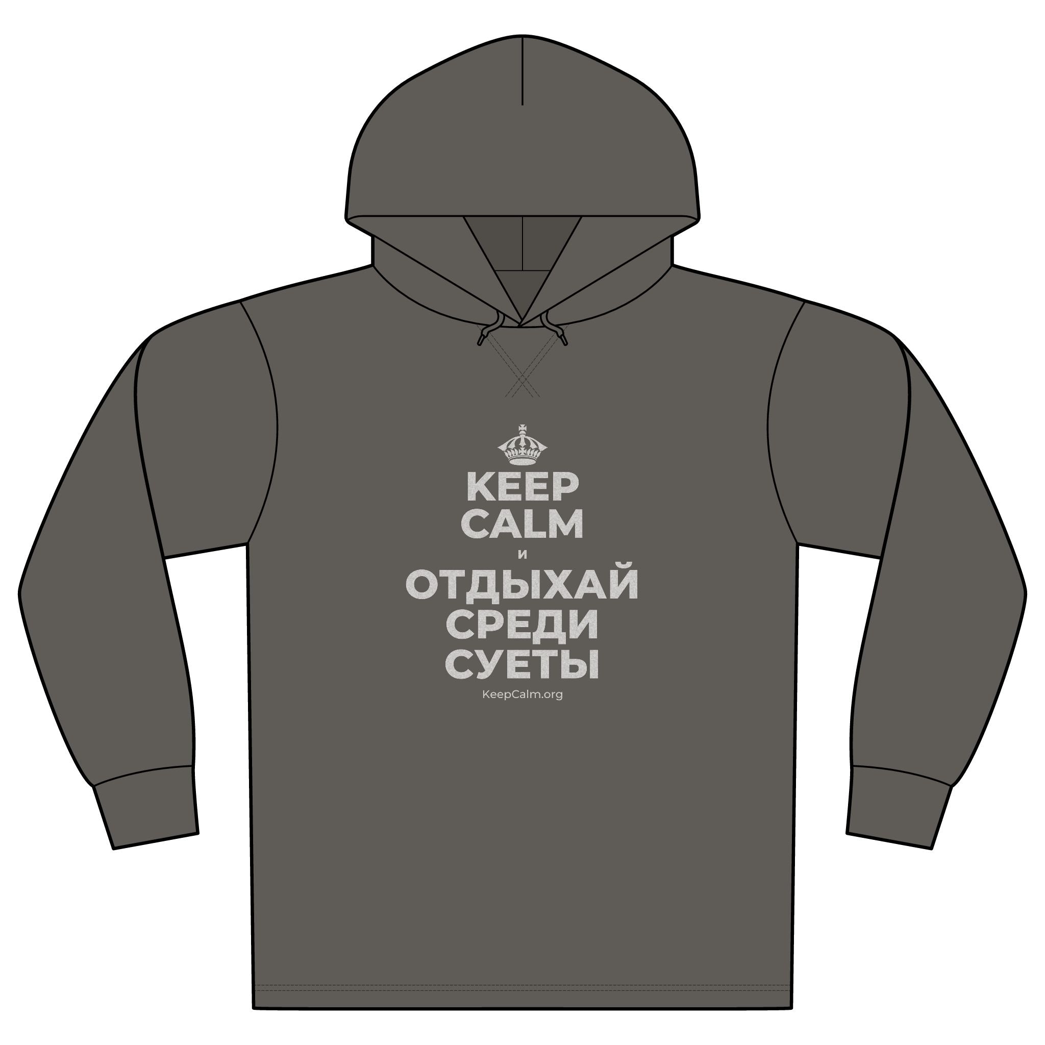 KEEP CALM И ОТДЫХАЙ СРЕДИ СУЕТЫ Organic Hoodie Tee