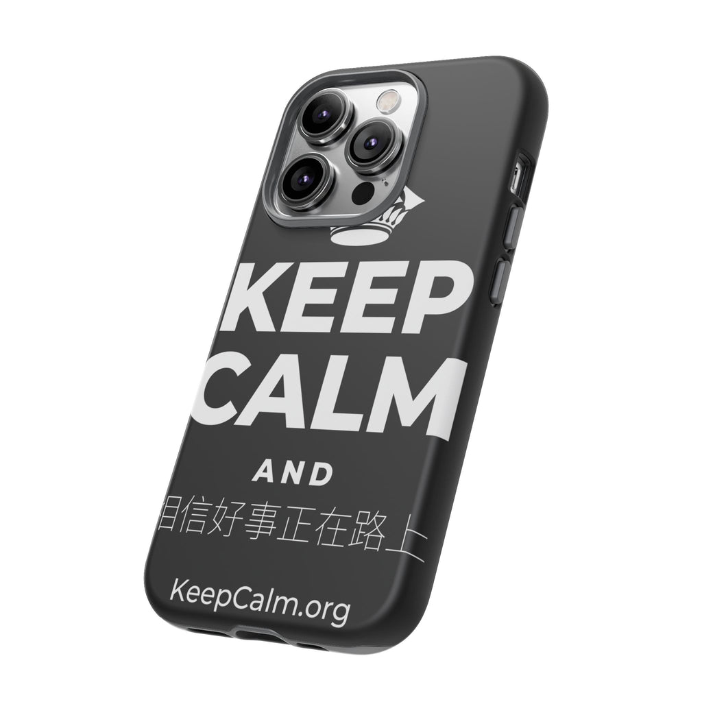 KEEP CALM AND 相信好事正在路上 Phone Case