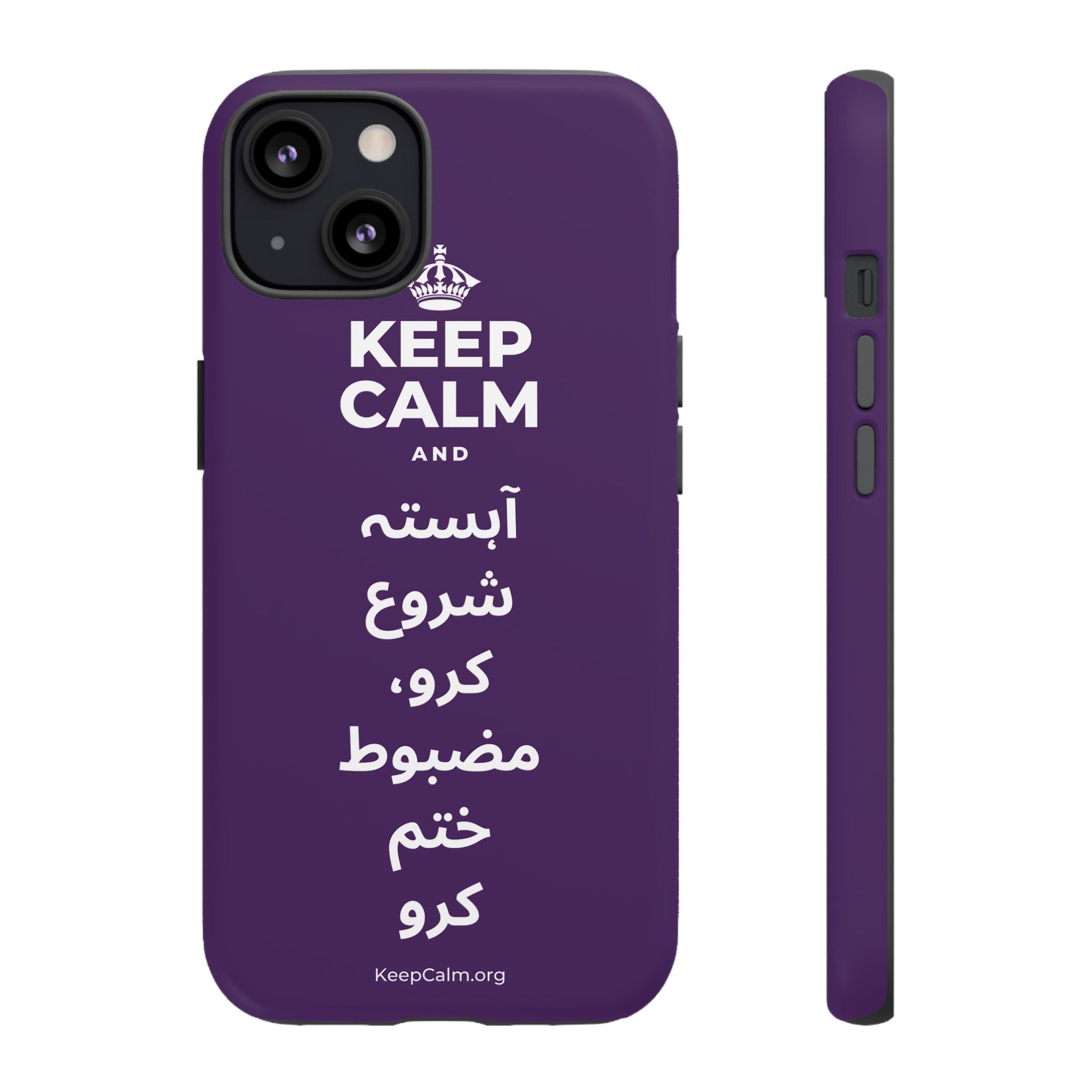 KEEP CALM AND آہستہ شروع کرو، مضبوط ختم کرو Phone Case