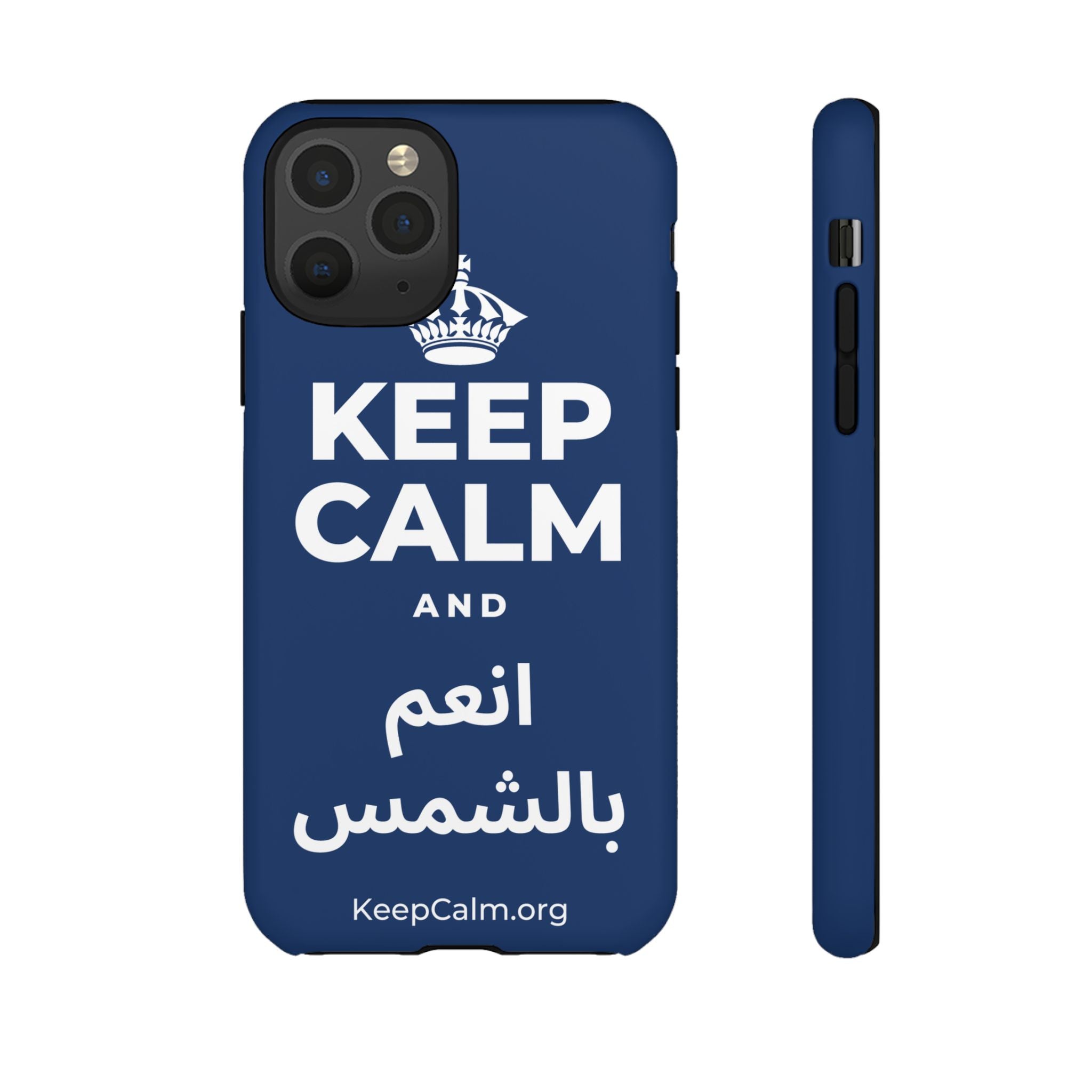 KEEP CALM AND انعم بالشمس Phone Case