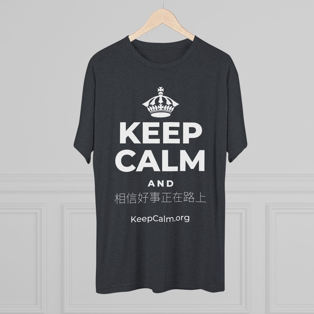 KEEP CALM AND 相信好事正在路上 Tri-Blend Tee