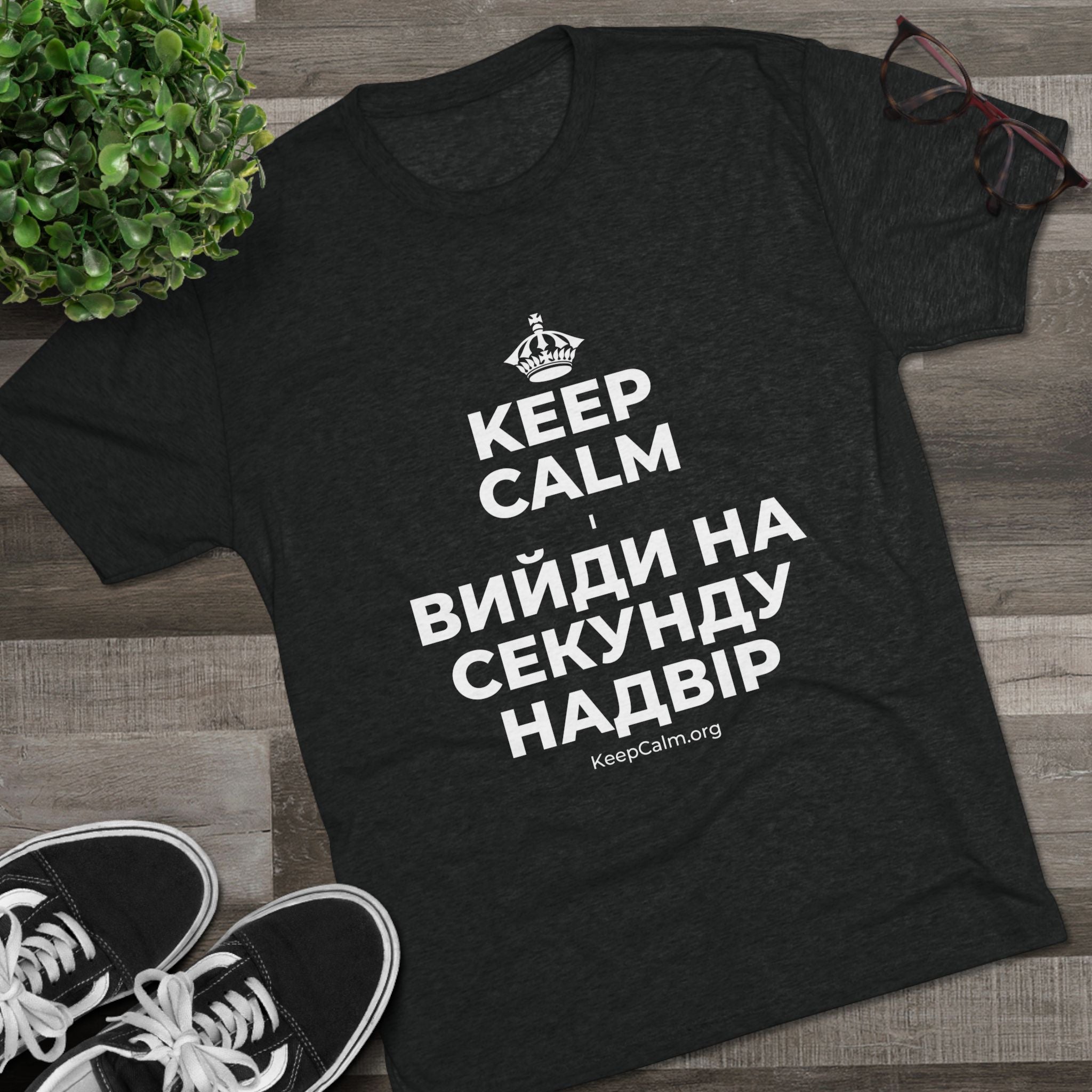 KEEP CALM І ВИЙДИ НА СЕКУНДУ НАДВІР Tri-Blend Tee
