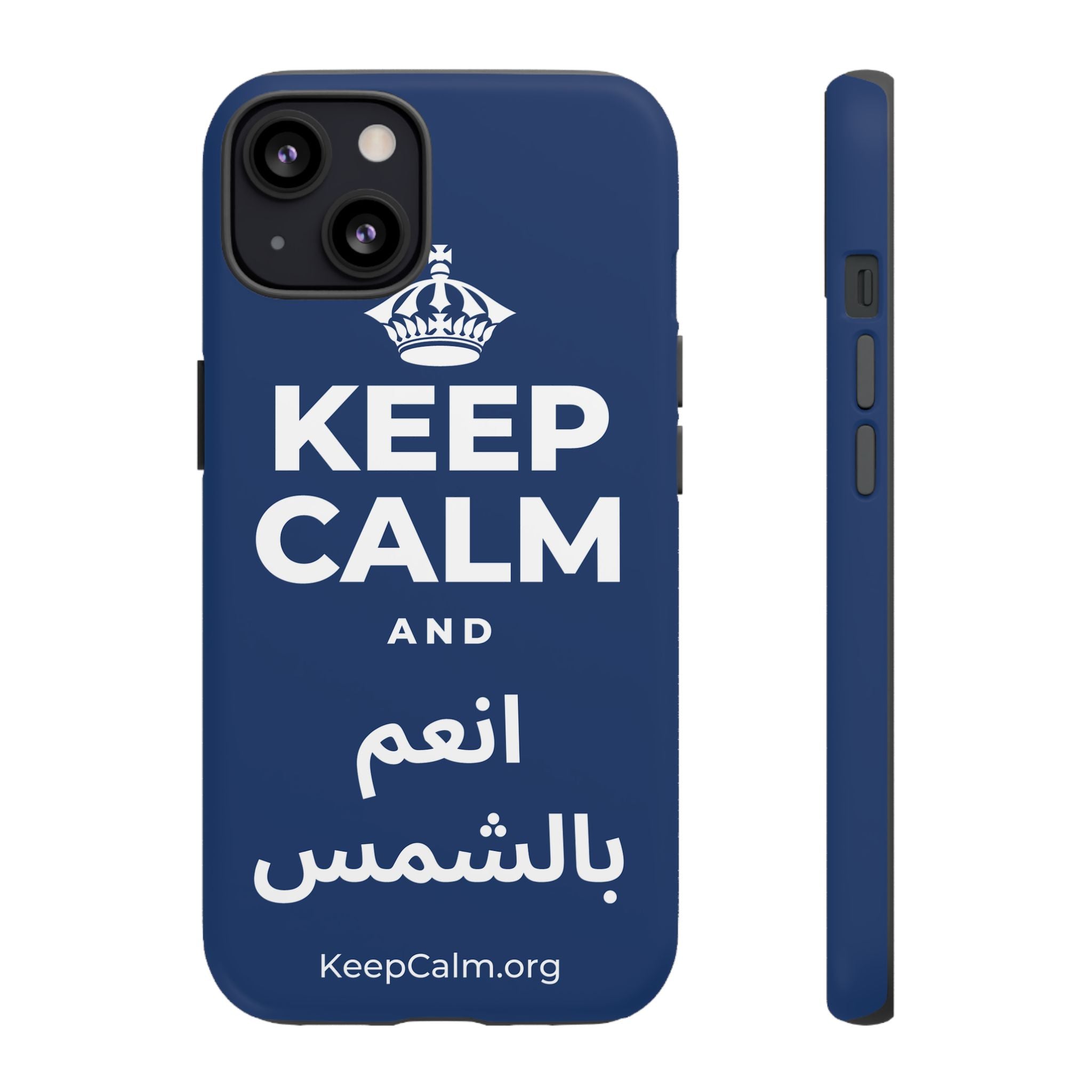 KEEP CALM AND انعم بالشمس Phone Case