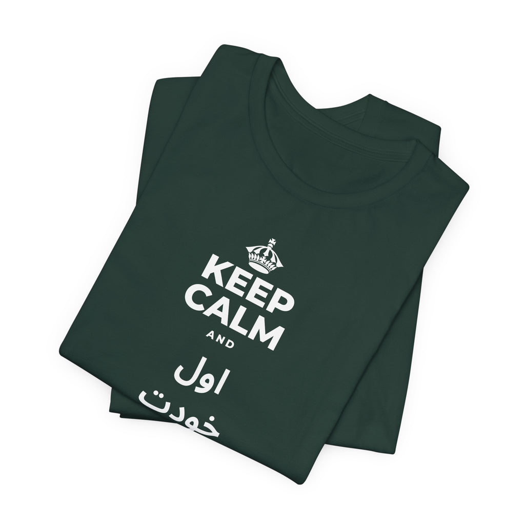 KEEP CALM AND اول خودت را دوست بدار T-Shirt (White–Asphalt)