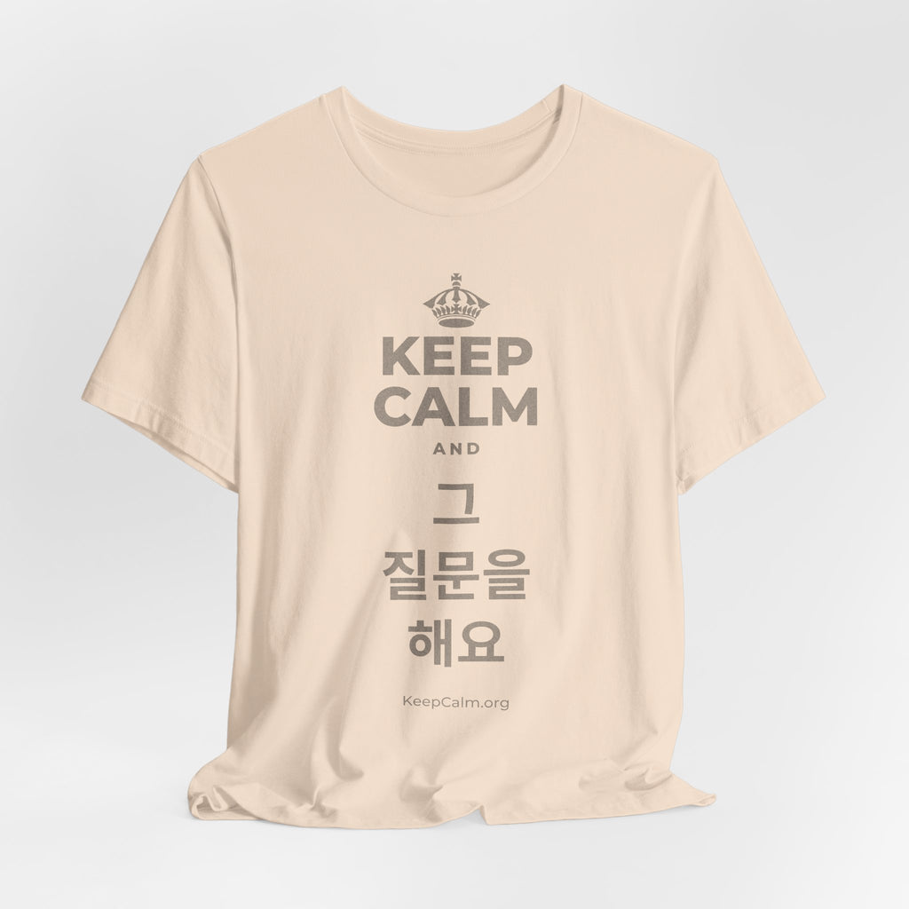 KEEP CALM AND 그 질문을 해요 T-Shirt (Soft Cream–Heather Mauve)
