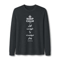 KEEP CALM AND اول خودت را دوست بدار Long Sleeve Tee