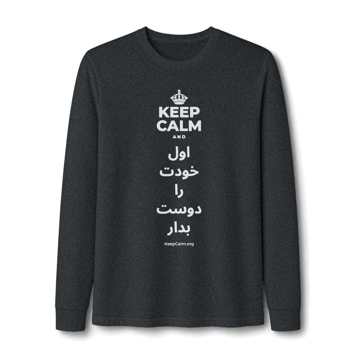 KEEP CALM AND اول خودت را دوست بدار Long Sleeve Tee
