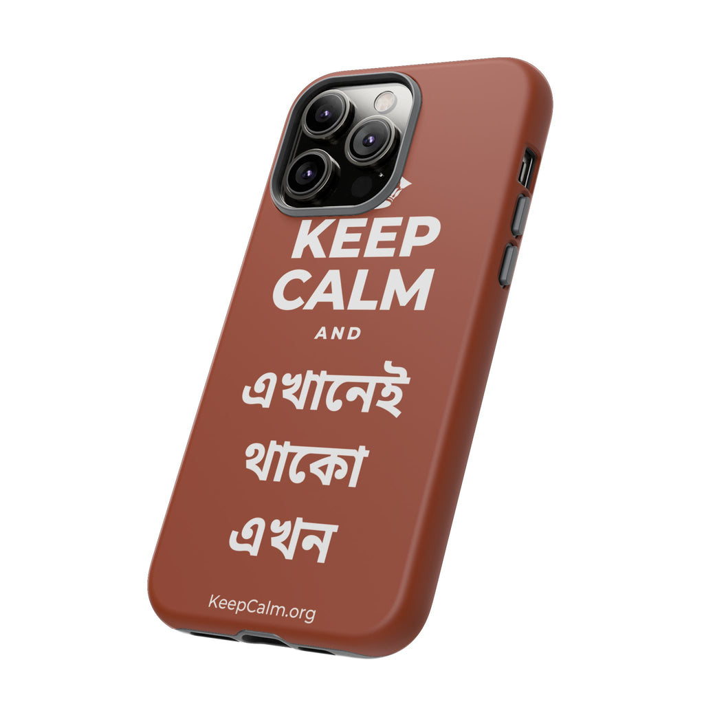 KEEP CALM AND এখানেই থাকো এখন Phone Case
