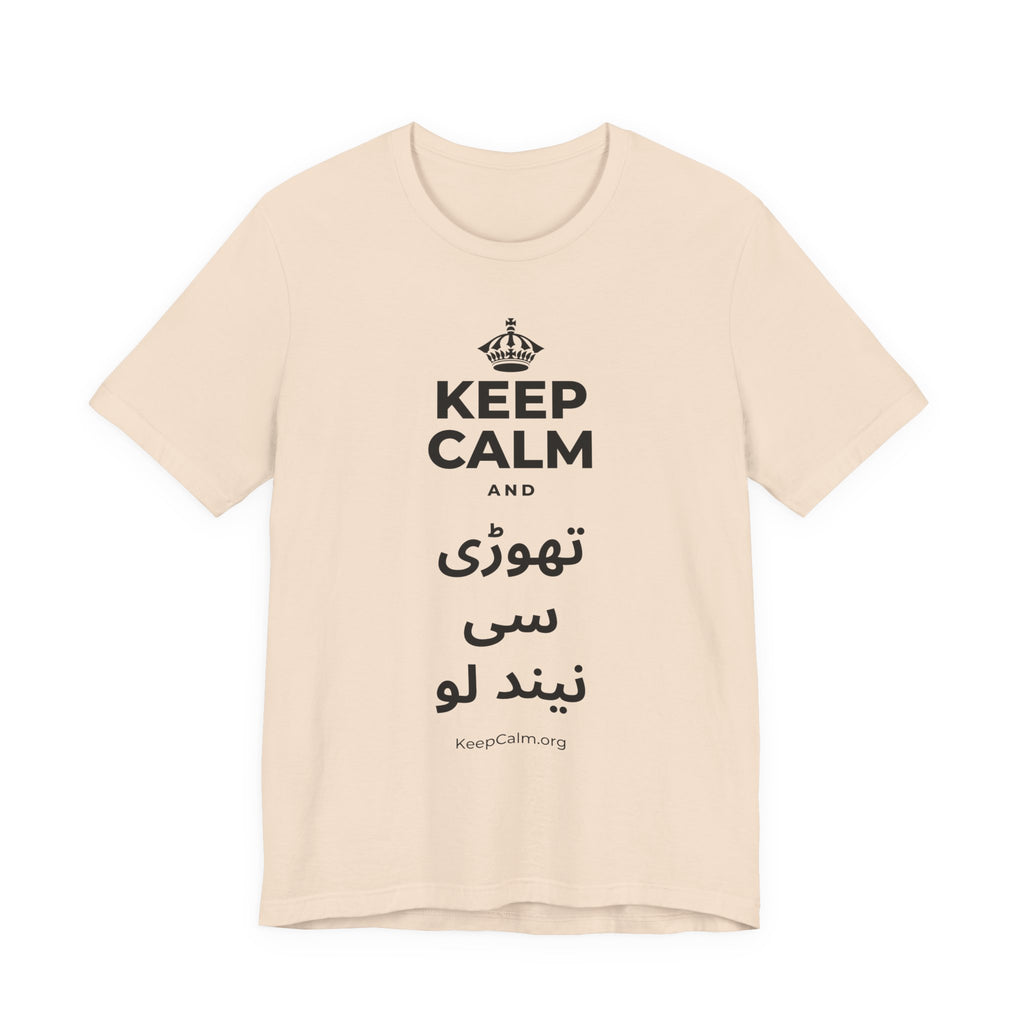 KEEP CALM AND تھوڑی سی نیند لو T-Shirt (Soft Cream–Heather Mauve)