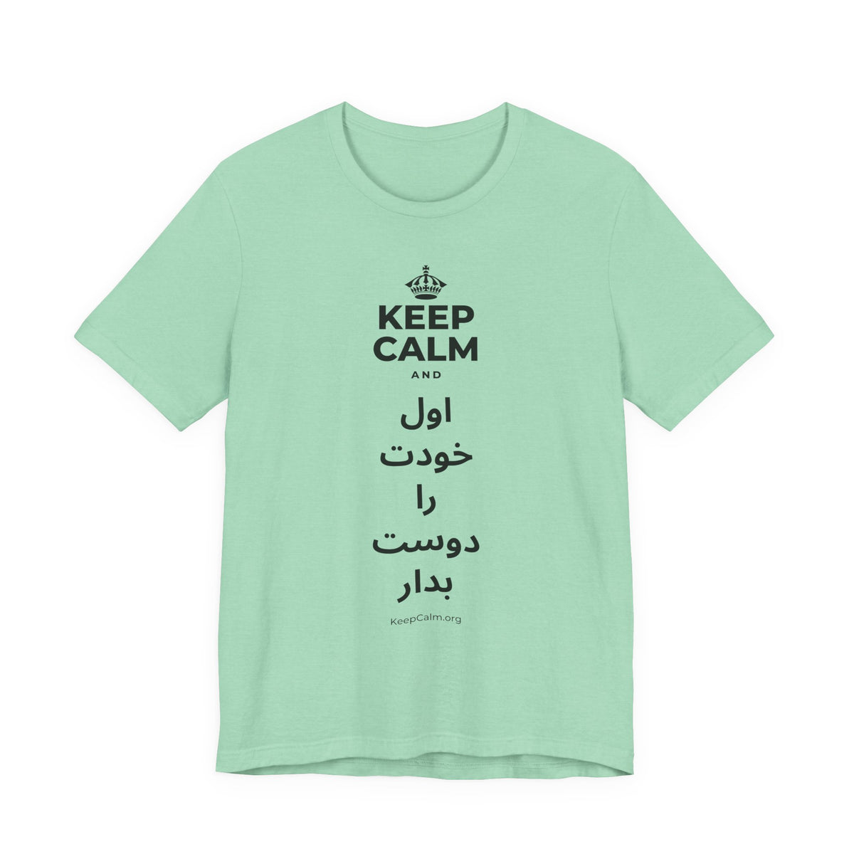 KEEP CALM AND اول خودت را دوست بدار T-Shirt (Baby Blue–Silver)